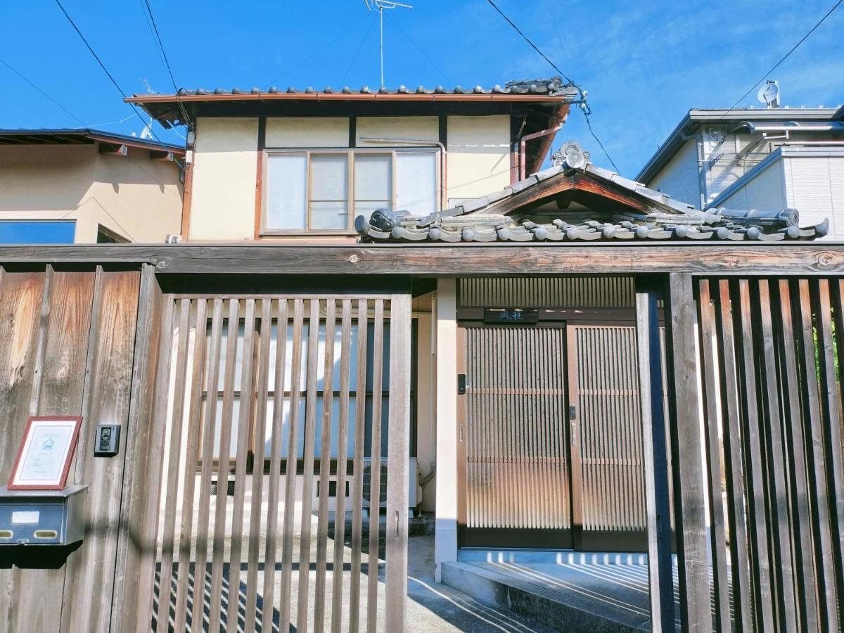 Retro Villa Fooga 昭和町屋貸切 風雅 Kinugasa المظهر الخارجي الصورة
